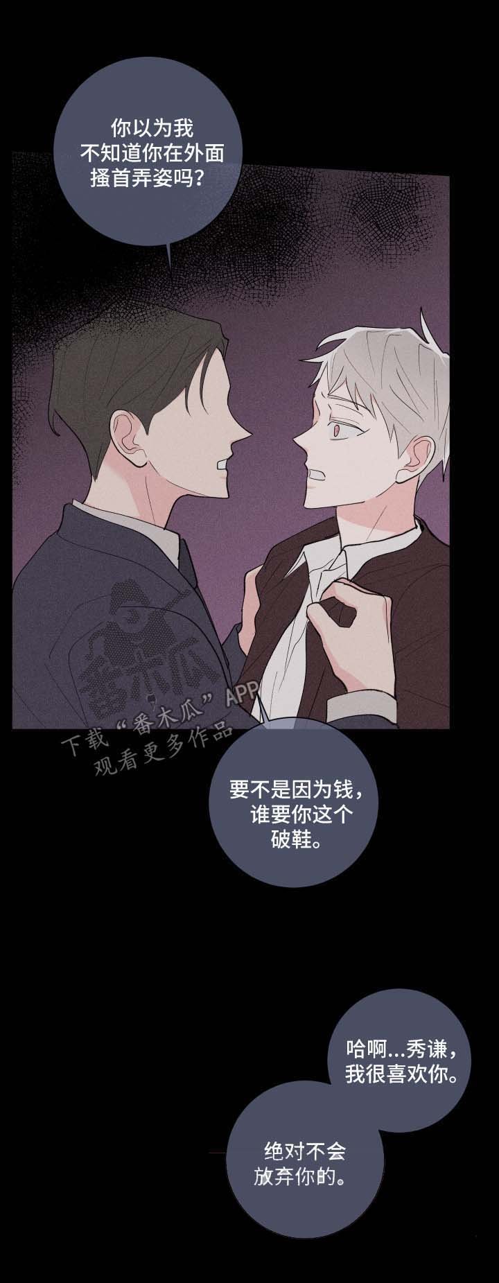 第26章：人渣