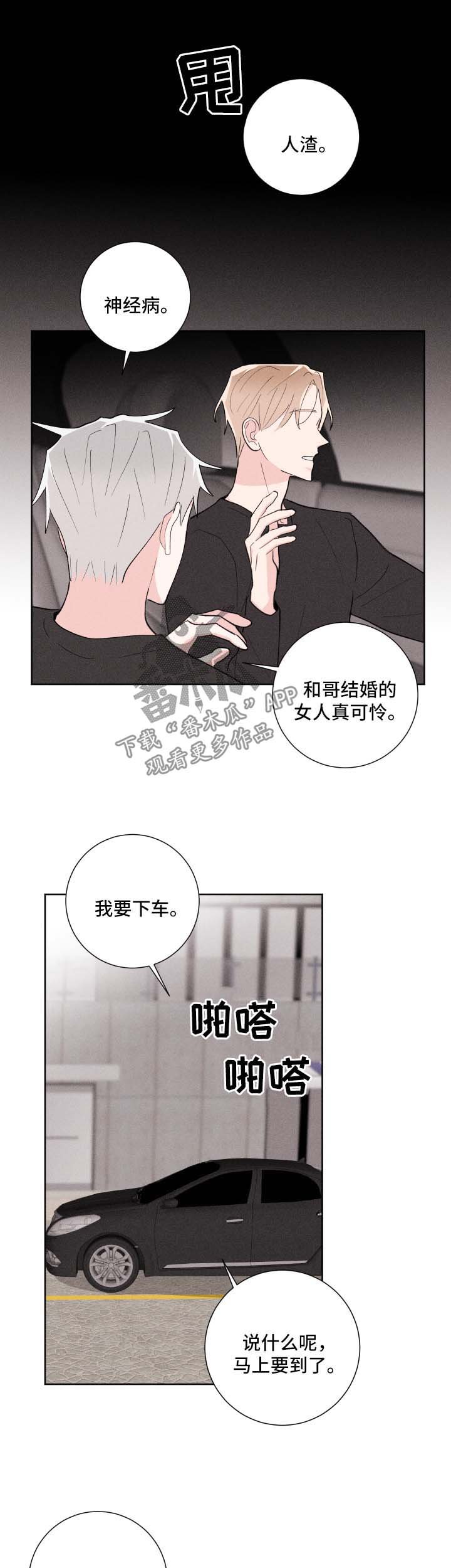 第26章：人渣