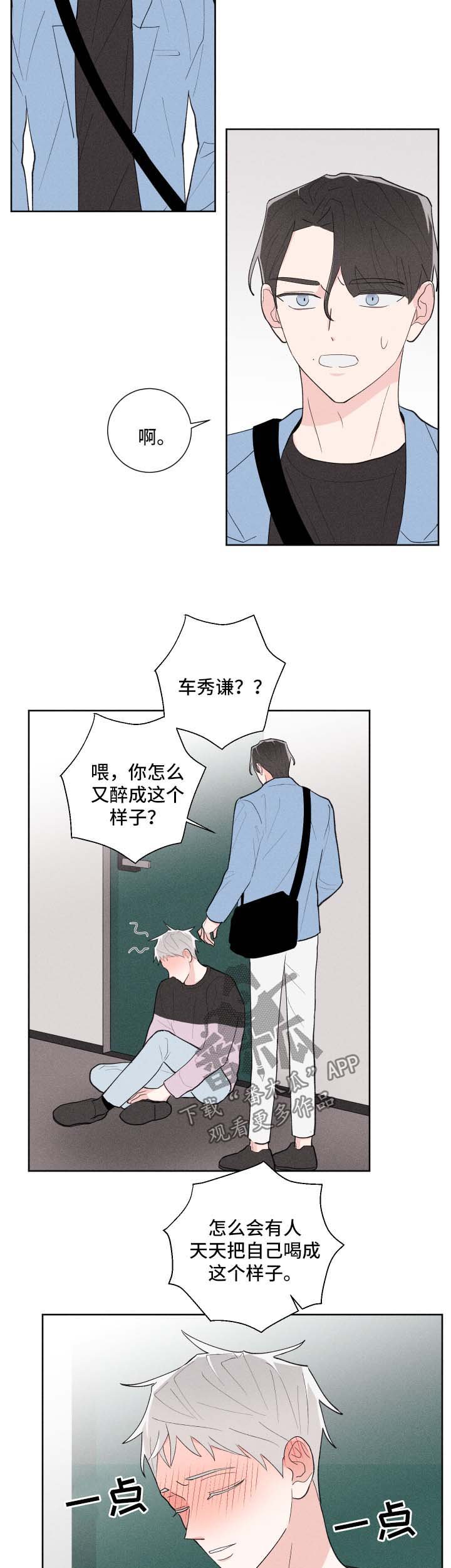 第27章：管闲事