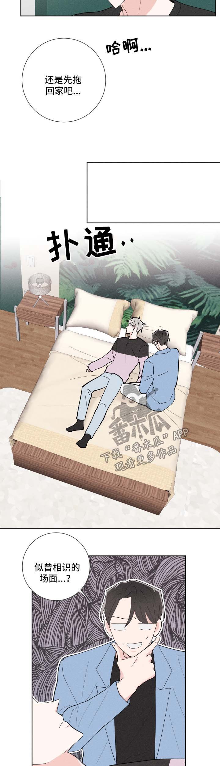 第27章：管闲事