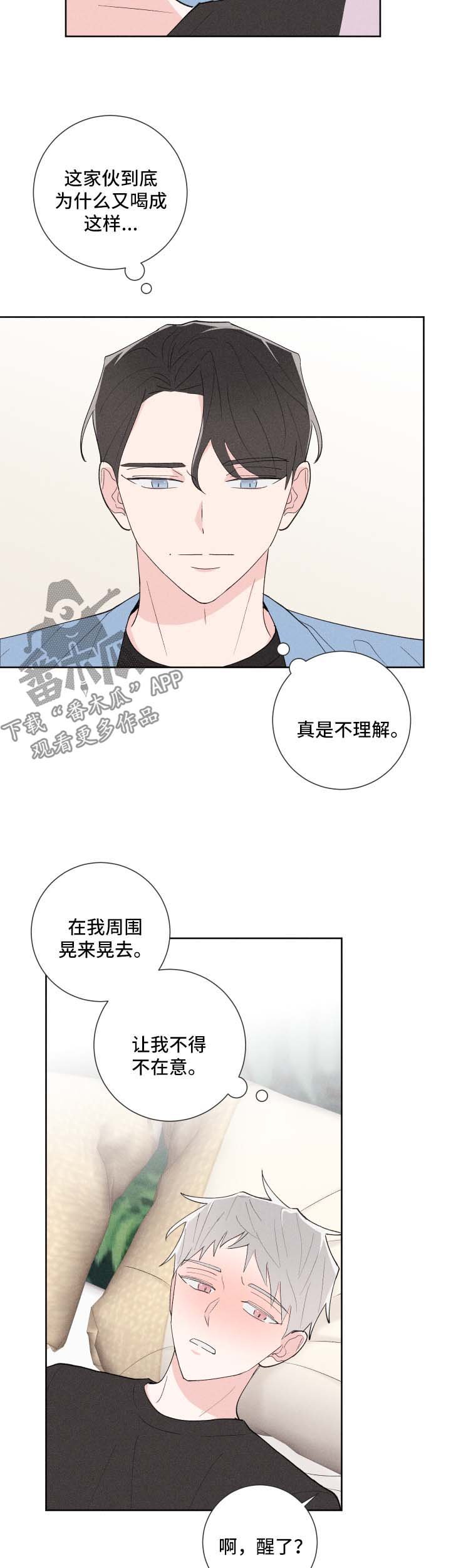 第27章：管闲事