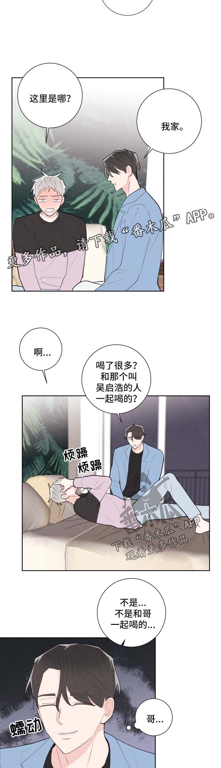 第27章：管闲事