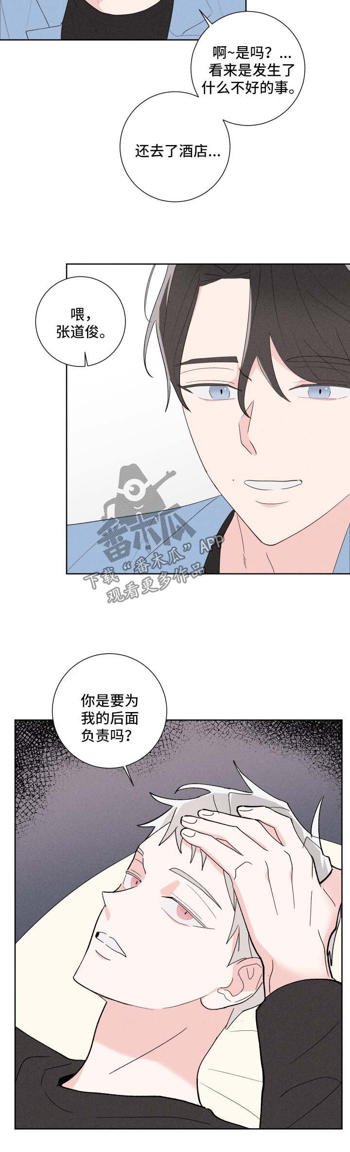 第27章：管闲事