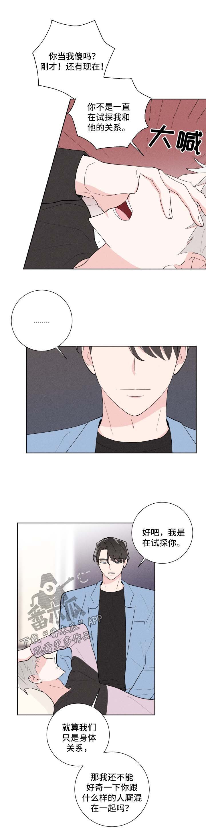 第27章：管闲事