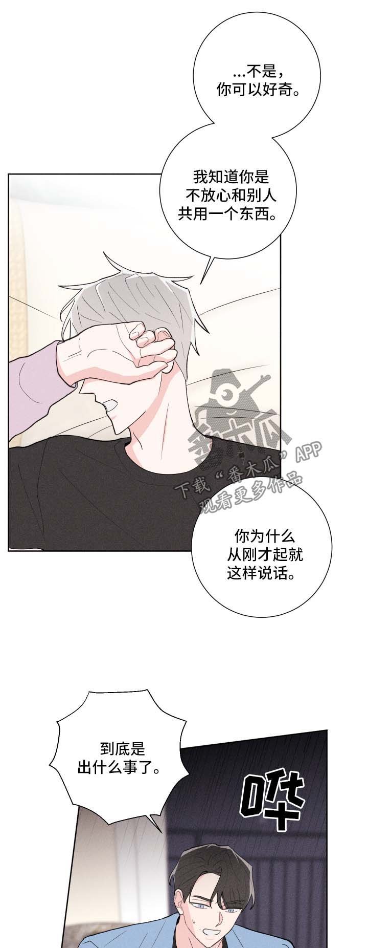 第27章：管闲事