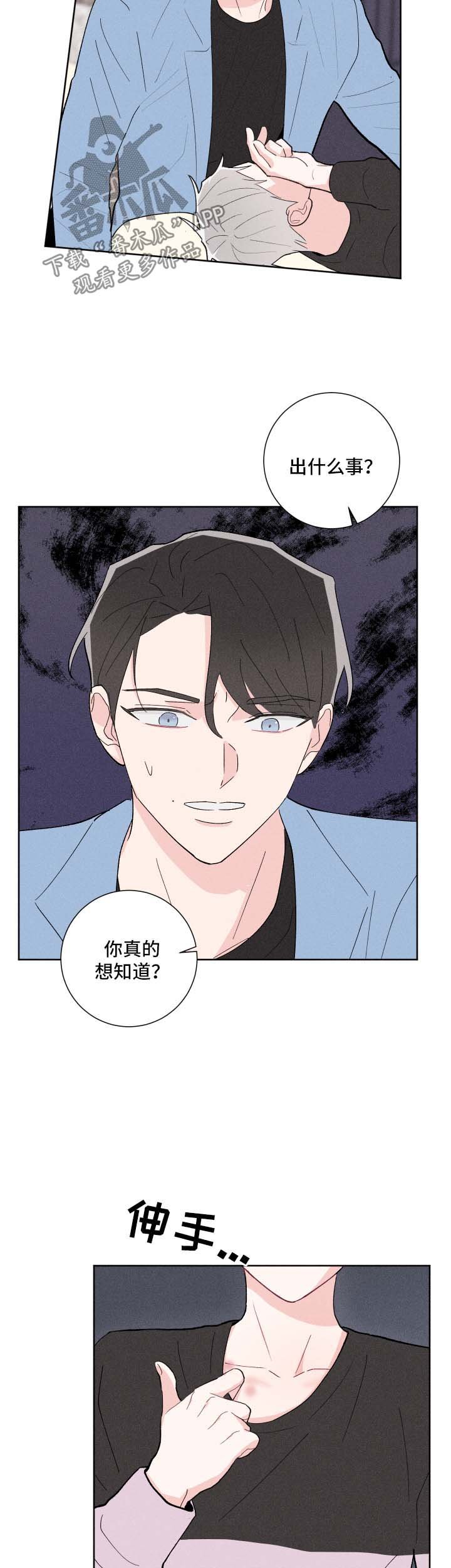 第27章：管闲事