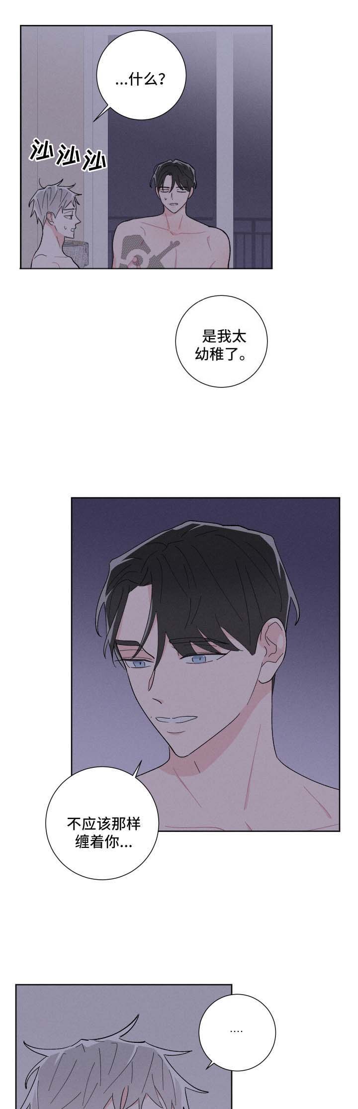 第28章：可爱