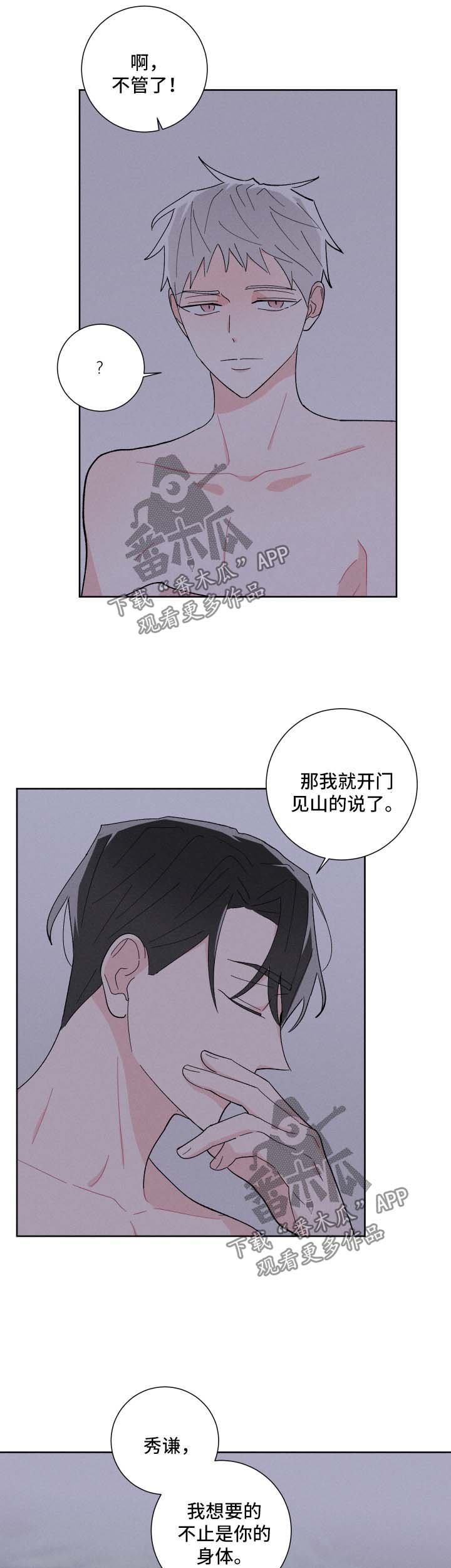 第28章：可爱