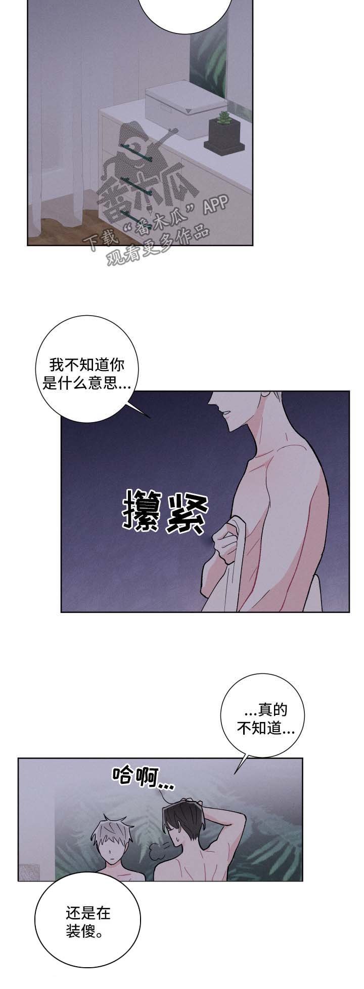 第29章：开门见山