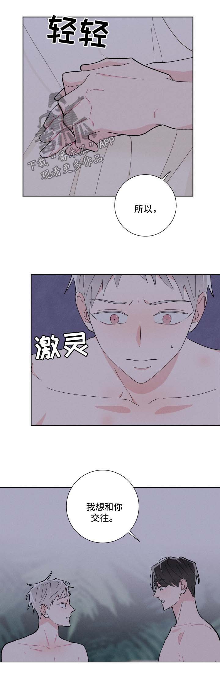 第29章：开门见山