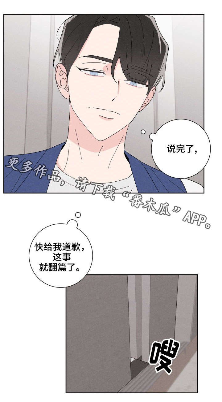 第3章：蠢蠢欲动