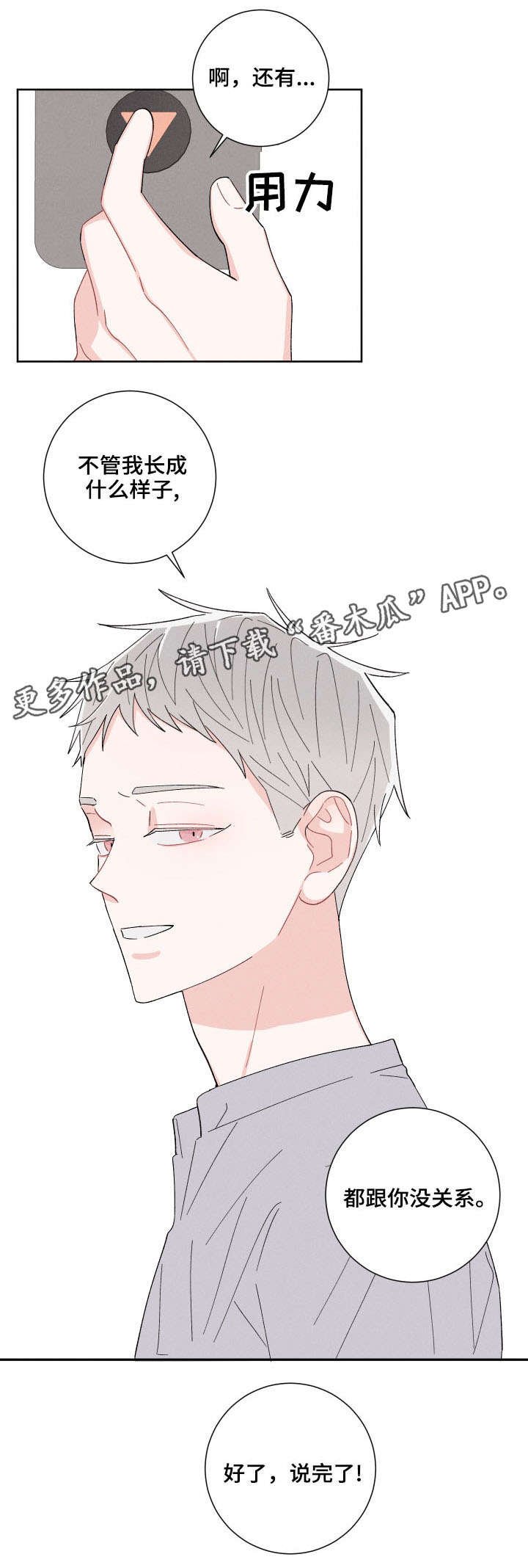 第3章：蠢蠢欲动