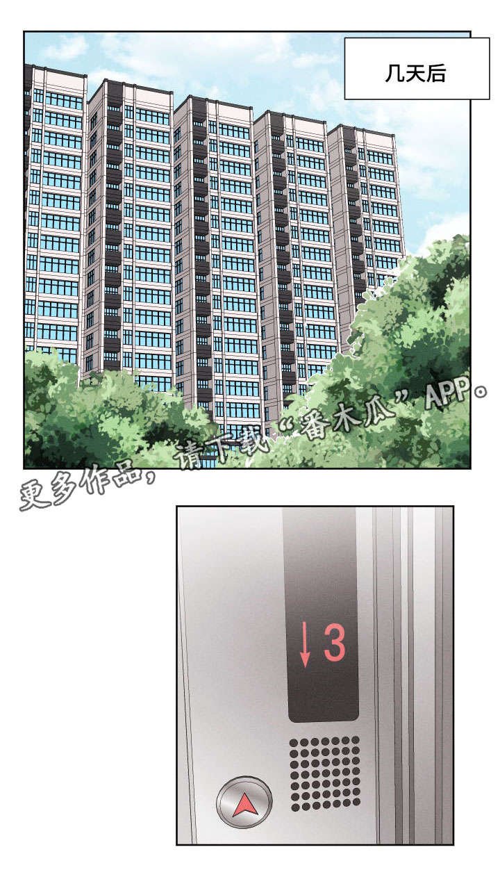 第3章：蠢蠢欲动