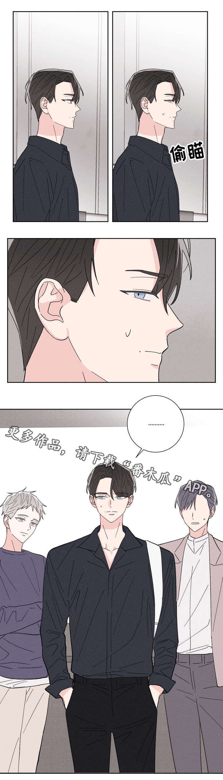 第3章：蠢蠢欲动