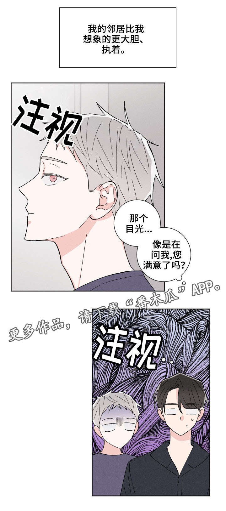 第3章：蠢蠢欲动