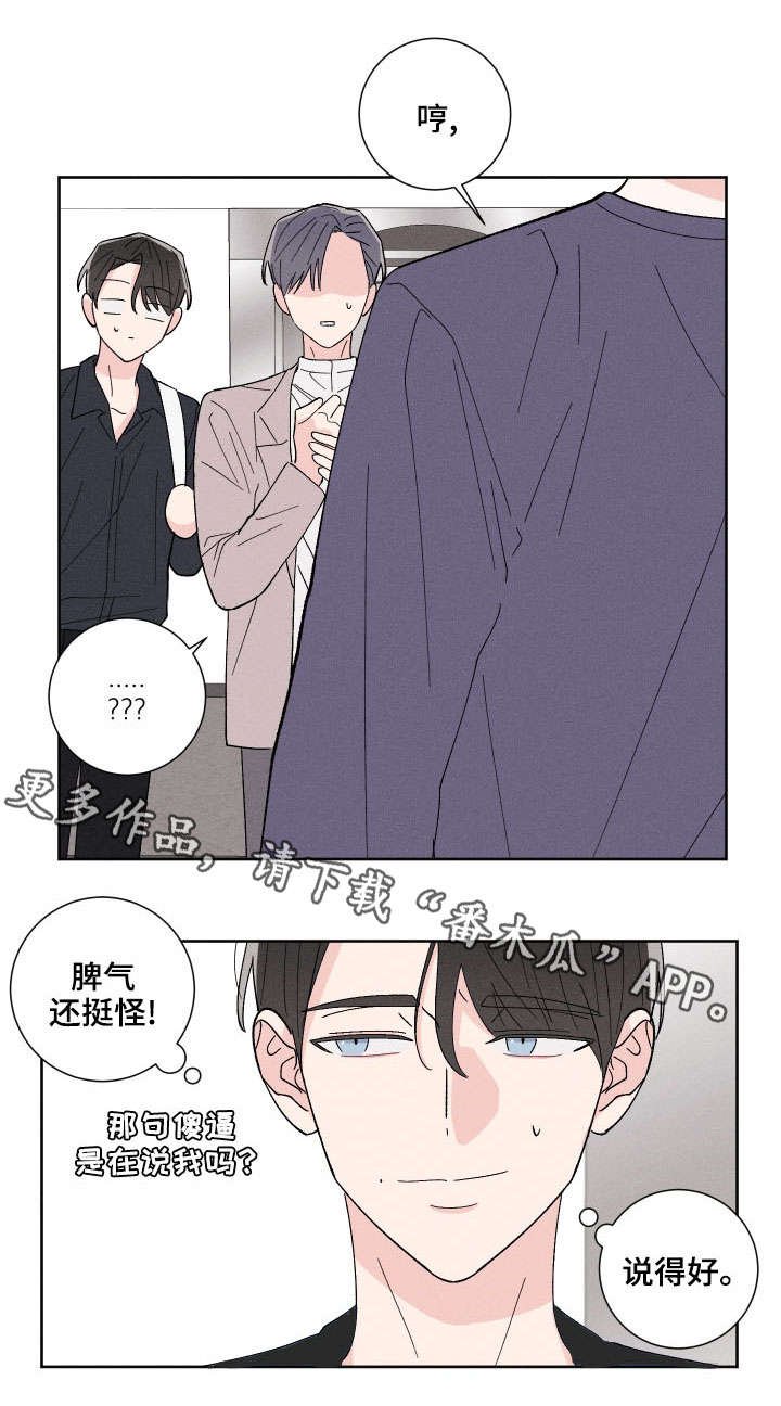 第3章：蠢蠢欲动