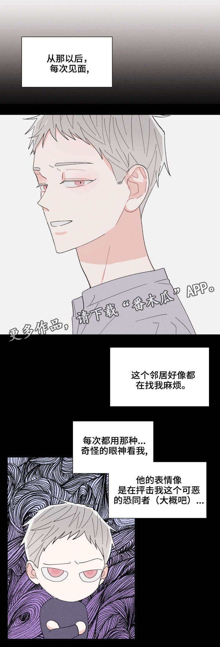 第3章：蠢蠢欲动