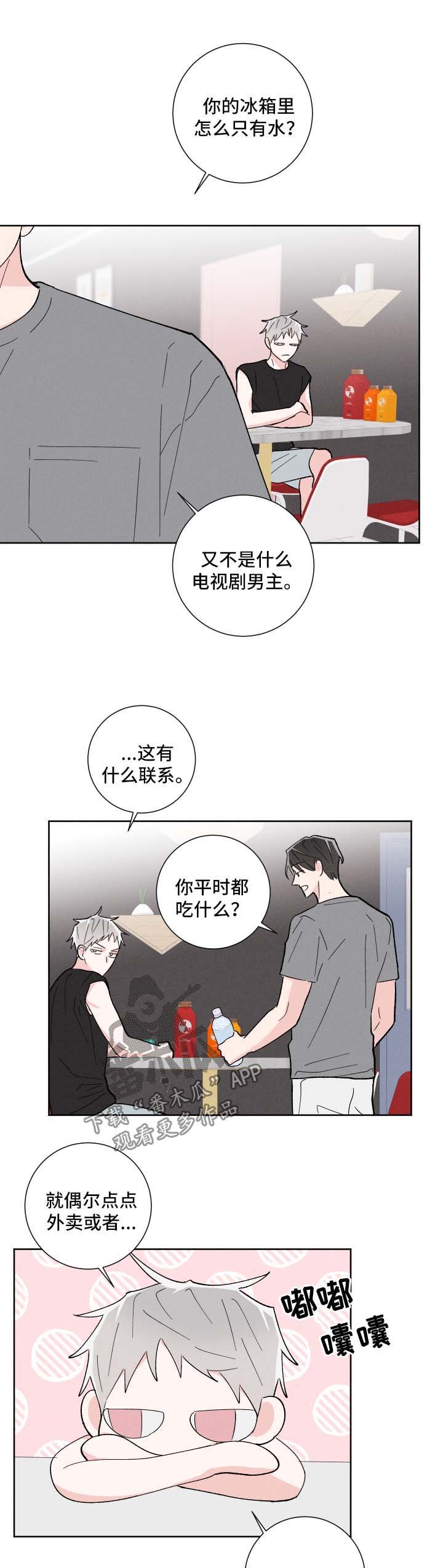 第30章：不受控制的心