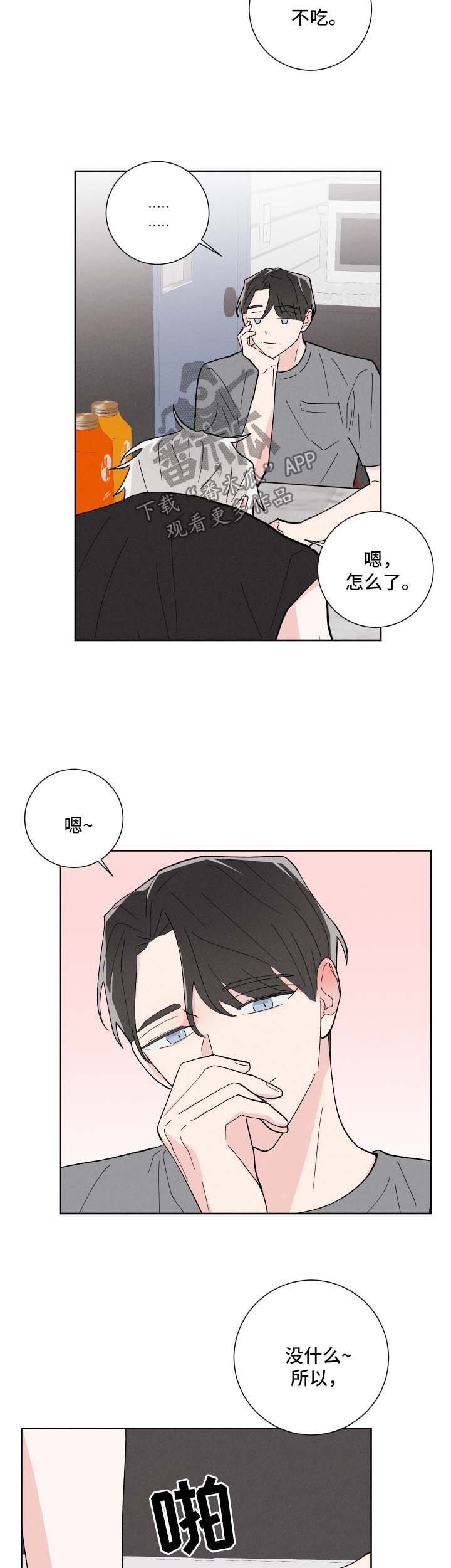 第30章：不受控制的心