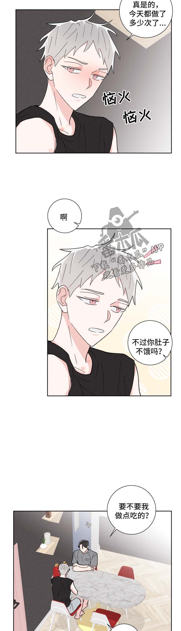 第30章：不受控制的心