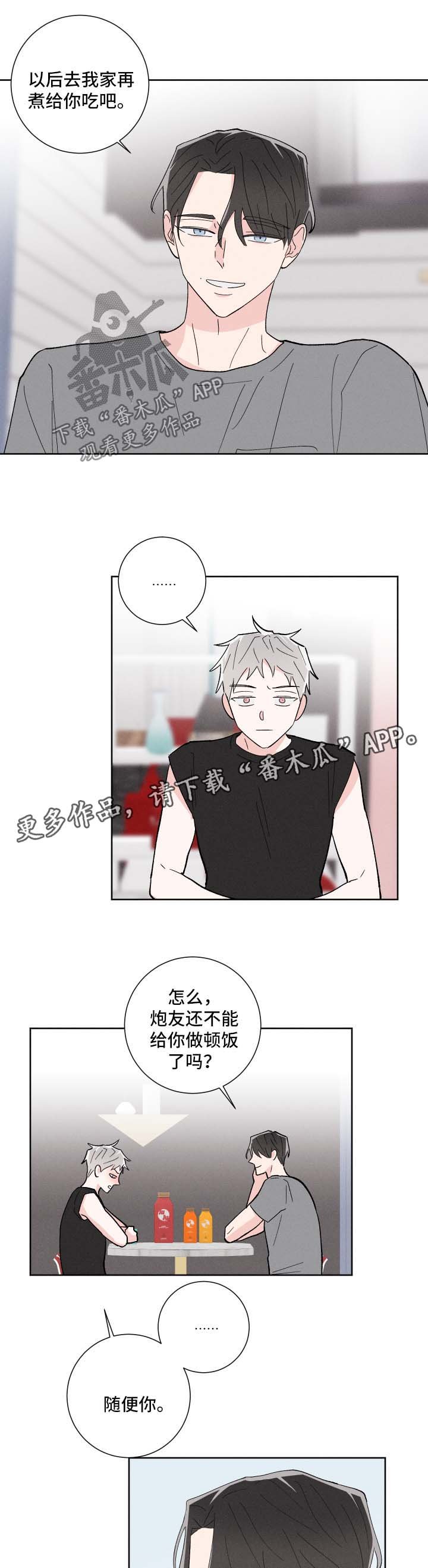 第30章：不受控制的心