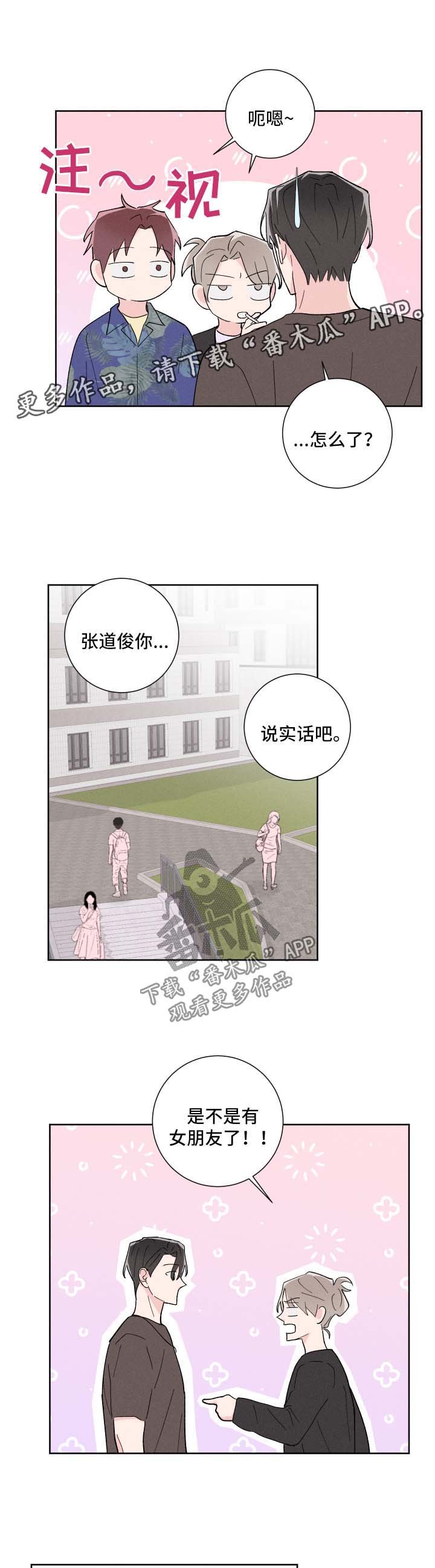 第31章：有约