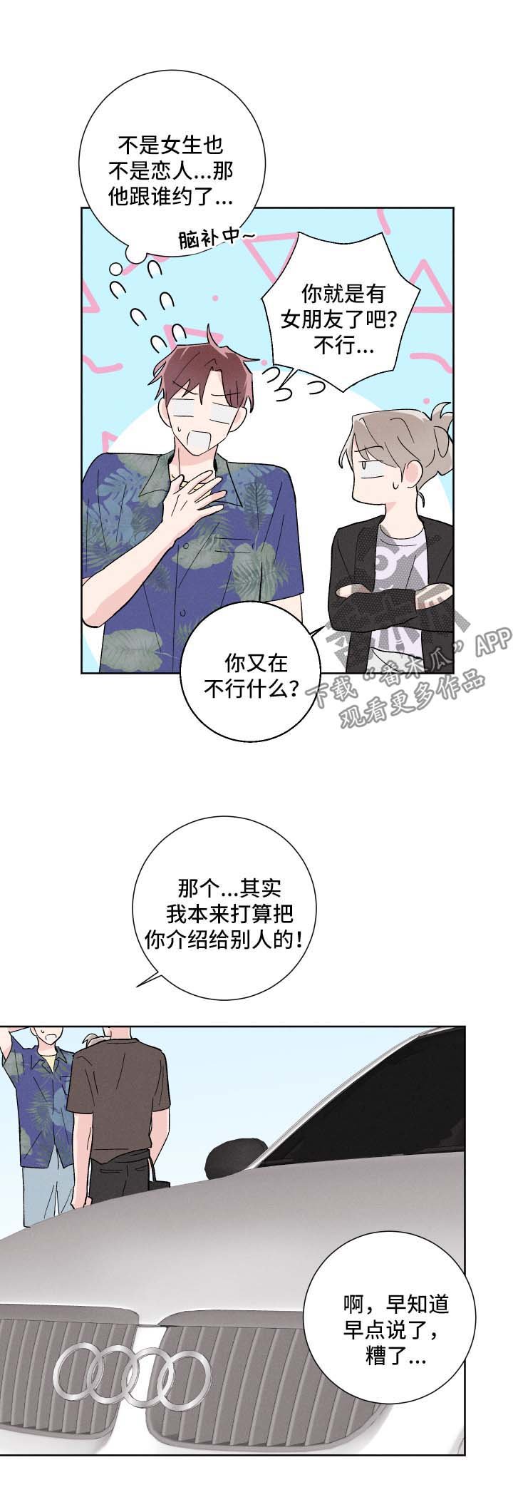 第31章：有约