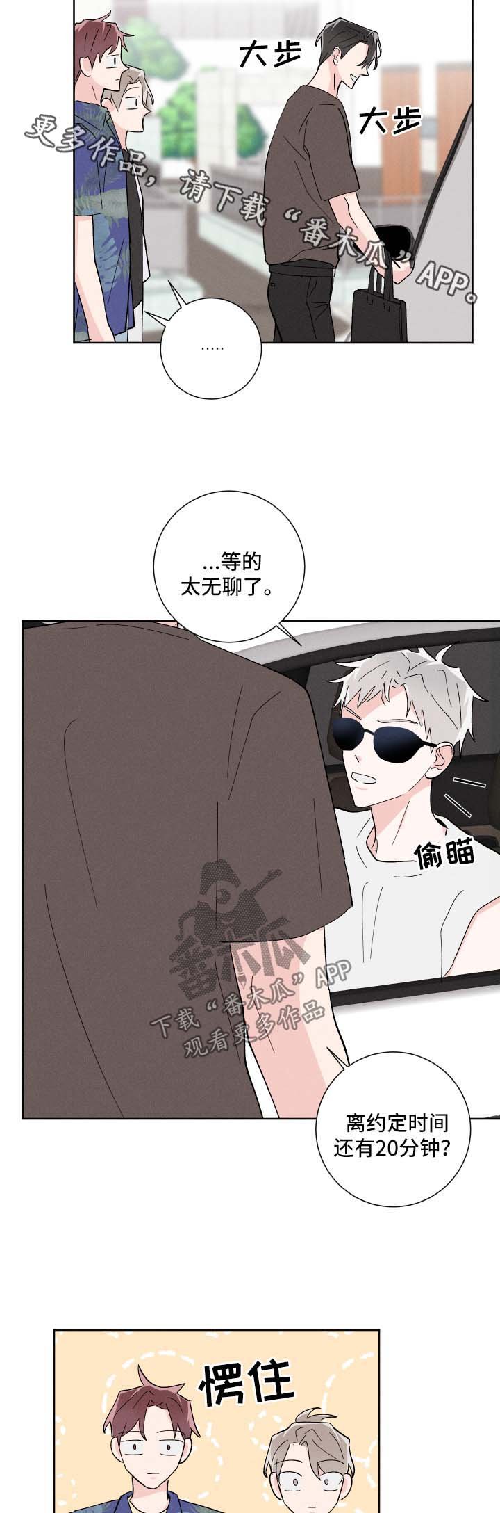 第31章：有约