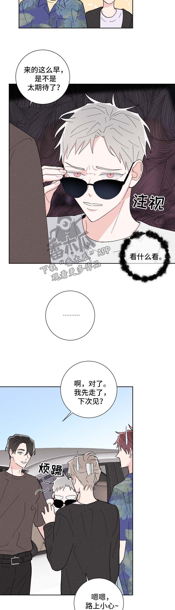 第31章：有约