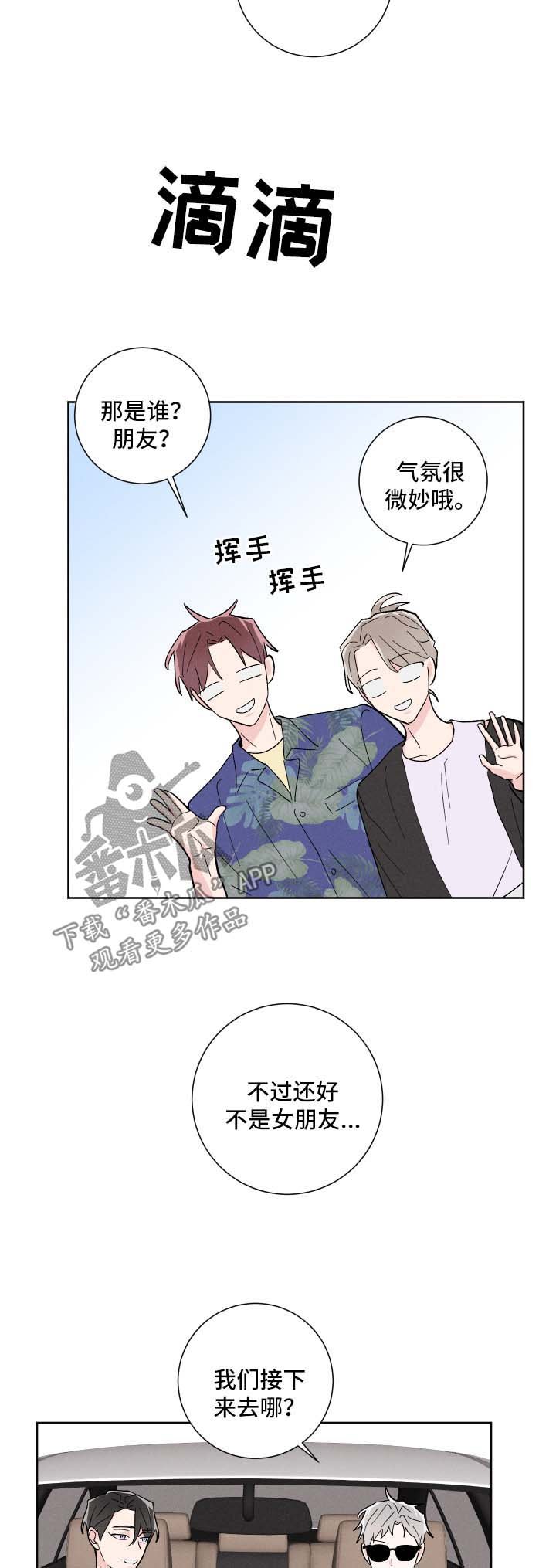 第31章：有约