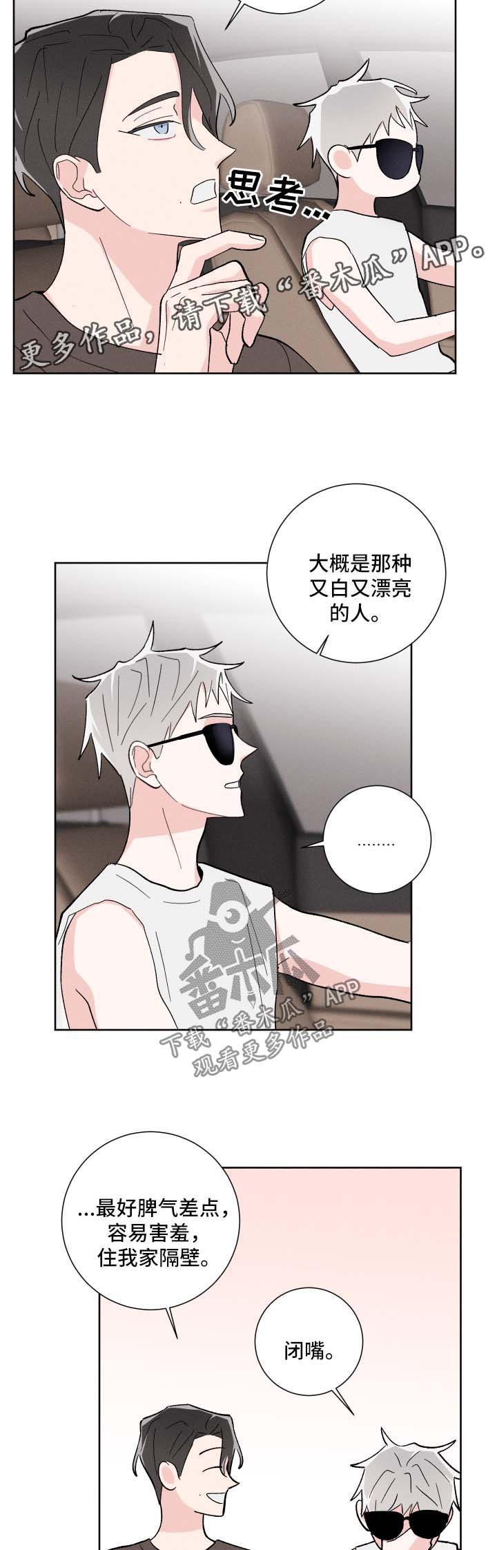 第31章：有约