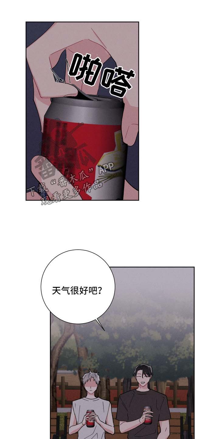 第33章：公园