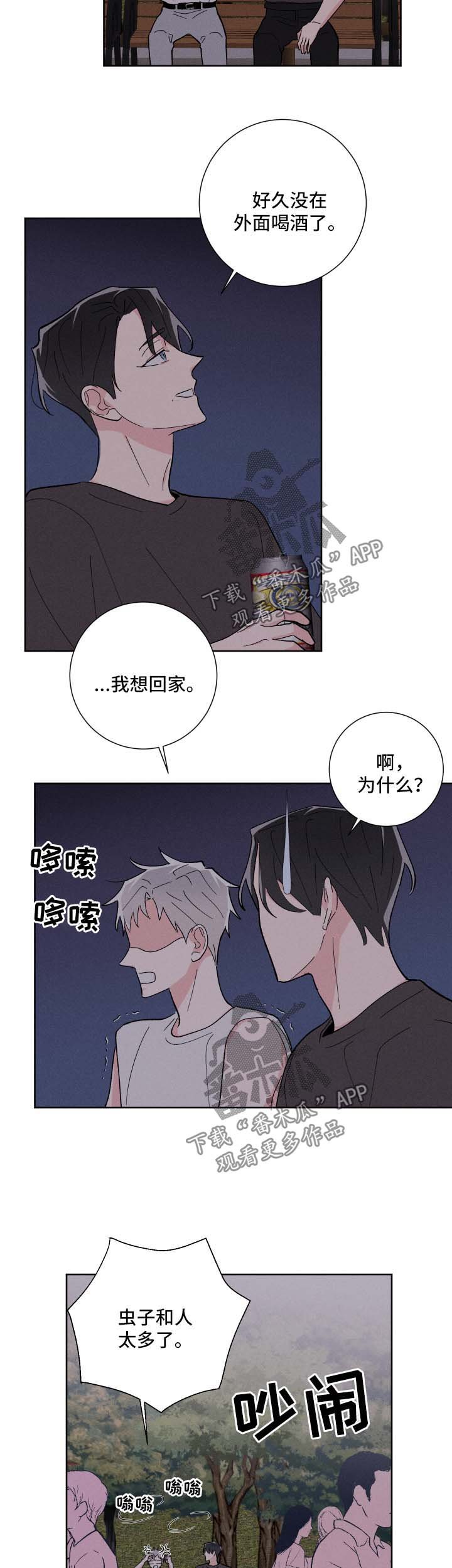 第33章：公园