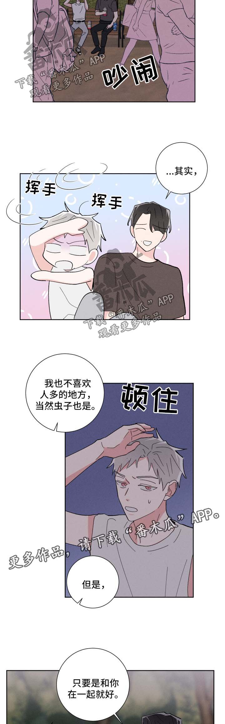 第33章：公园