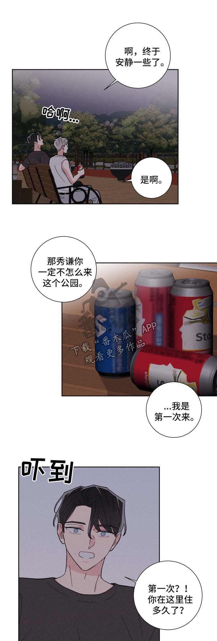 第33章：公园