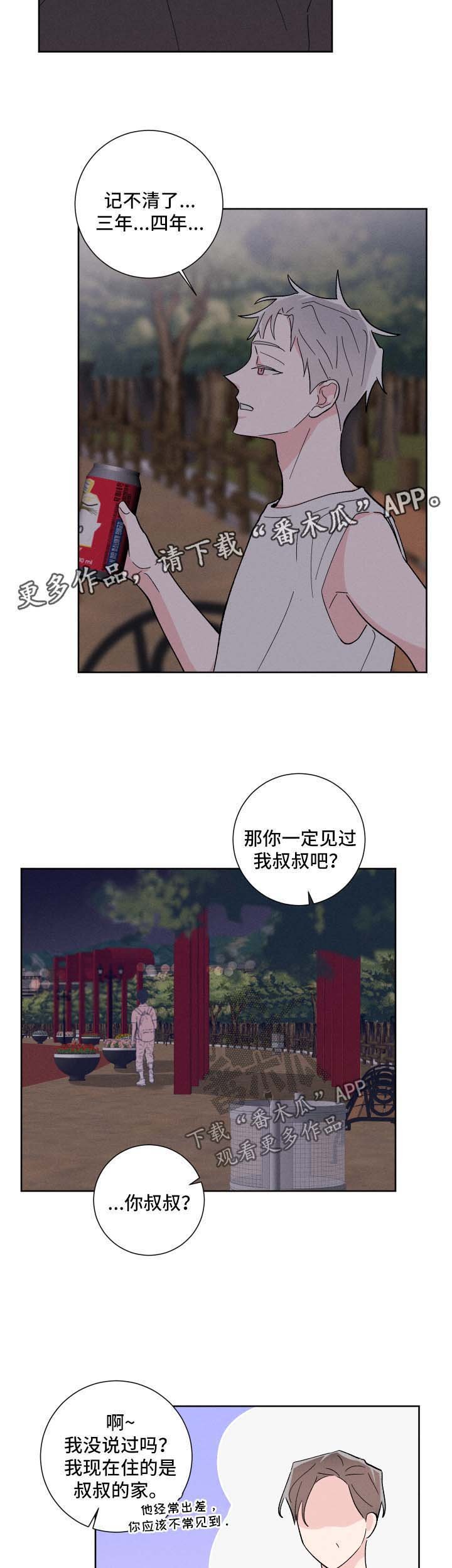 第33章：公园