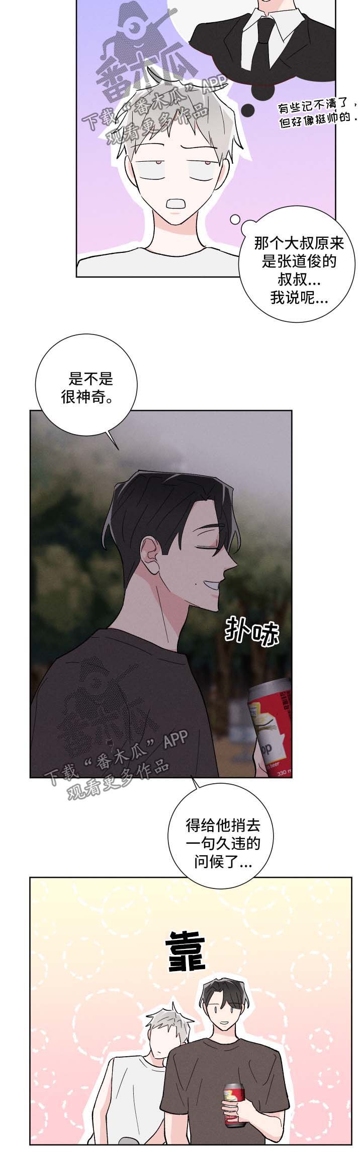 第33章：公园
