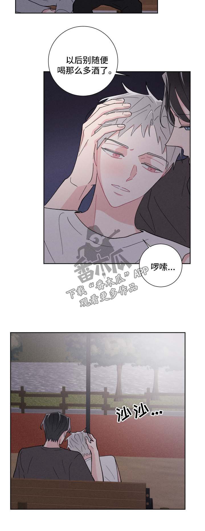 第33章：公园