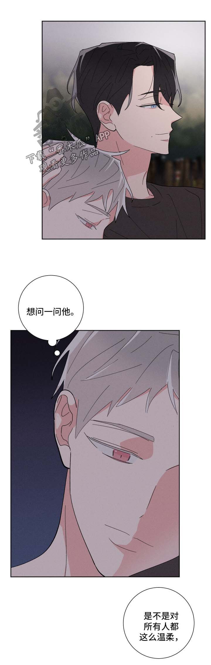 第33章：公园