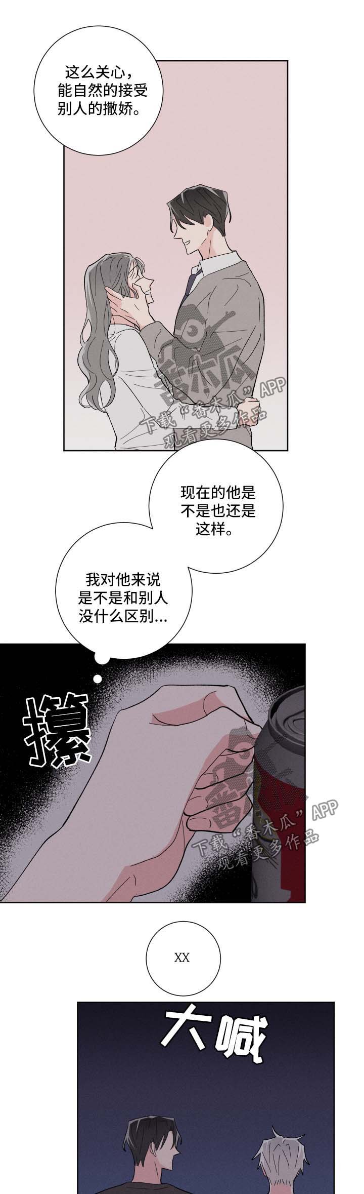 第33章：公园