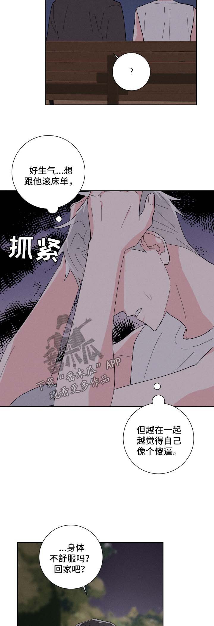 第33章：公园