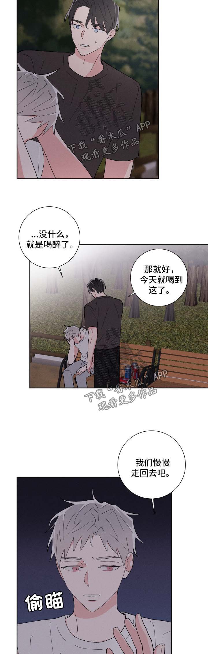 第33章：公园