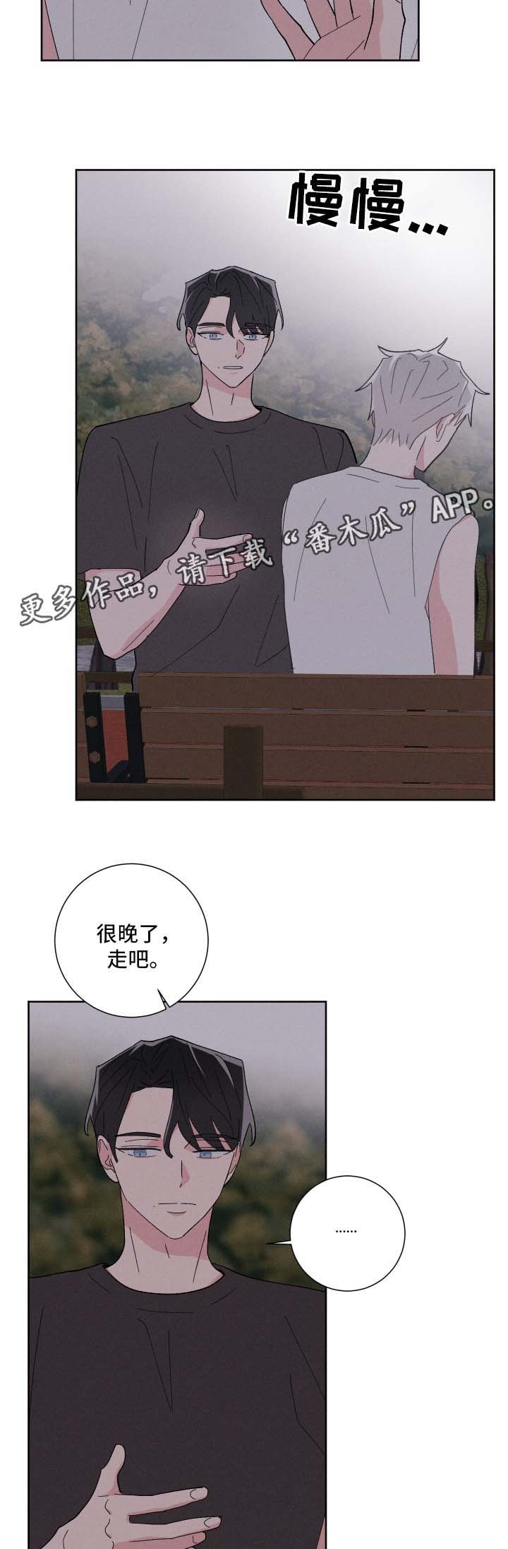 第33章：公园