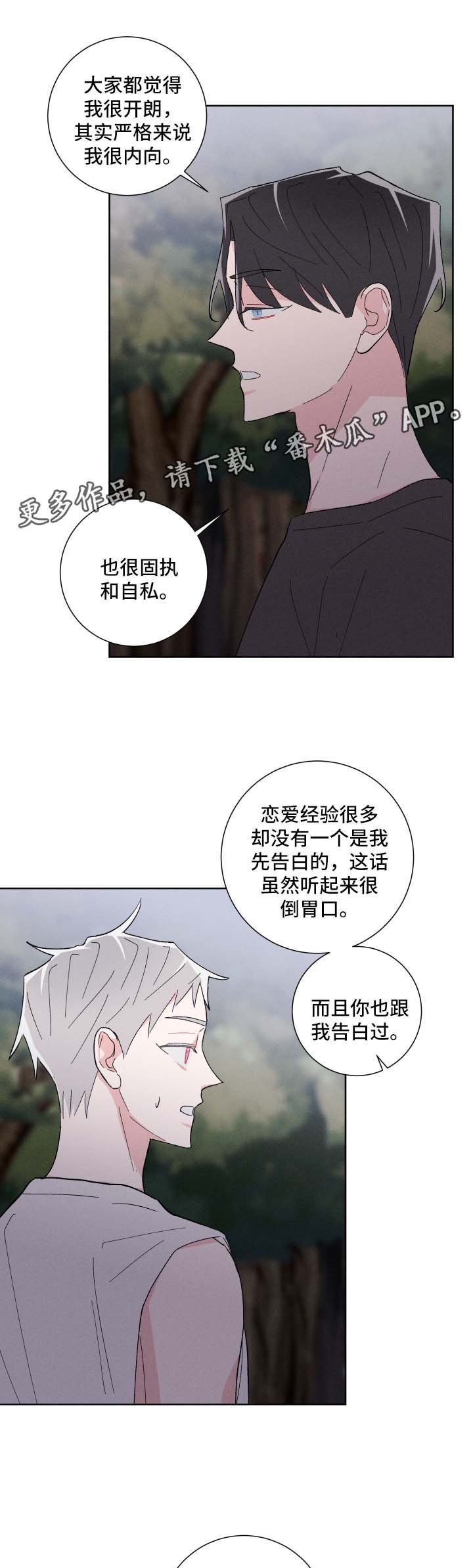 第34章：惴惴不安