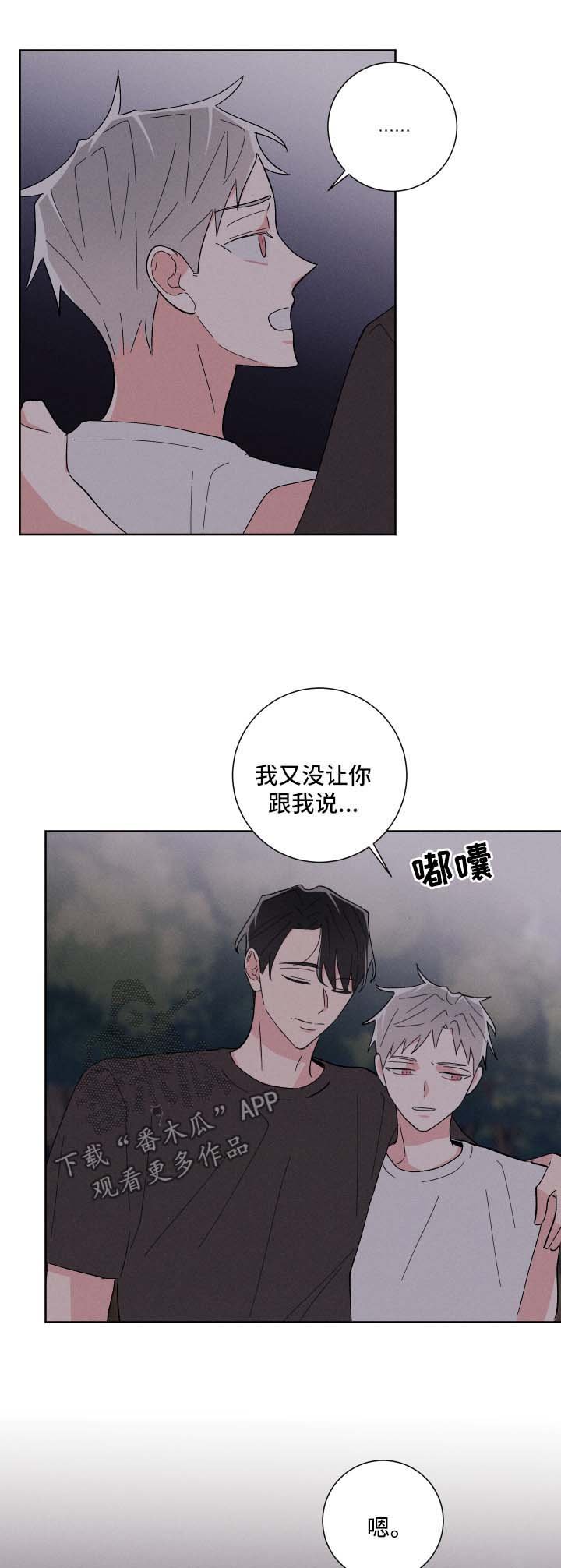 第34章：惴惴不安