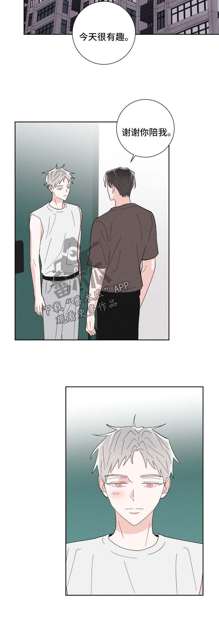 第34章：惴惴不安