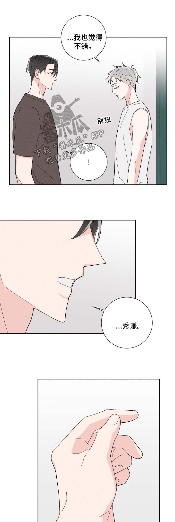 第34章：惴惴不安