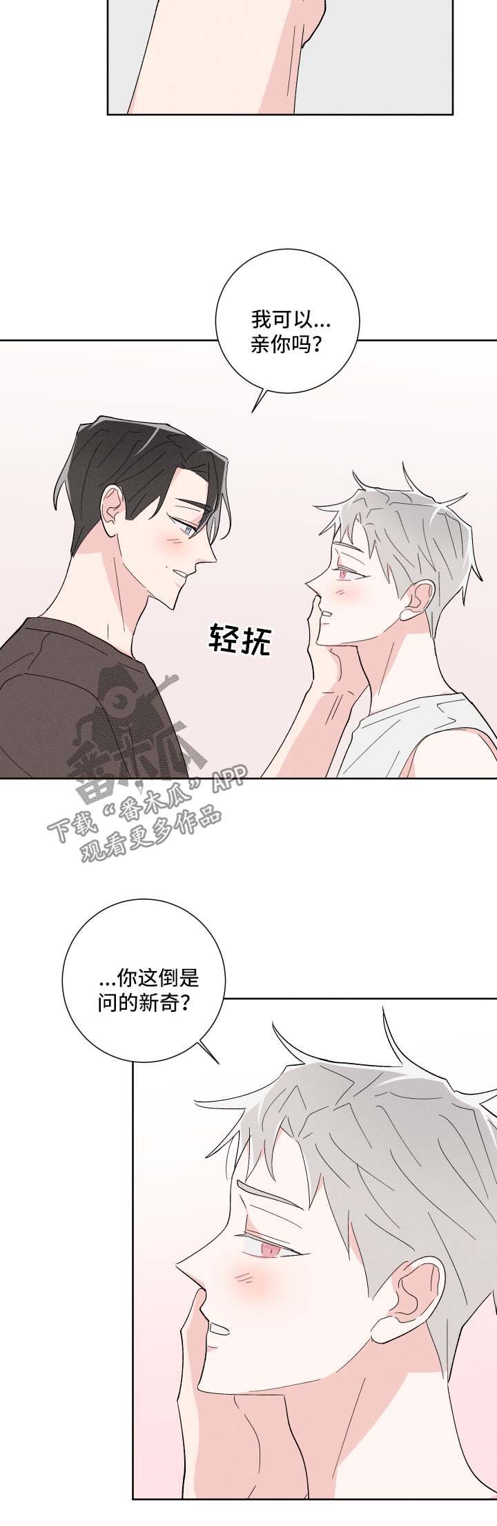 第34章：惴惴不安