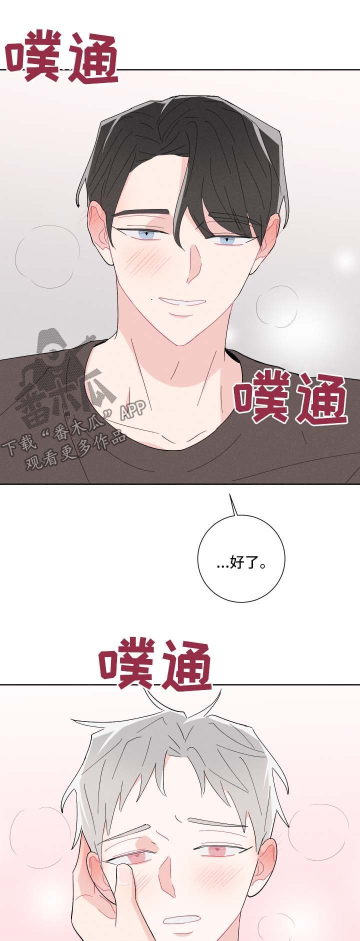 第34章：惴惴不安