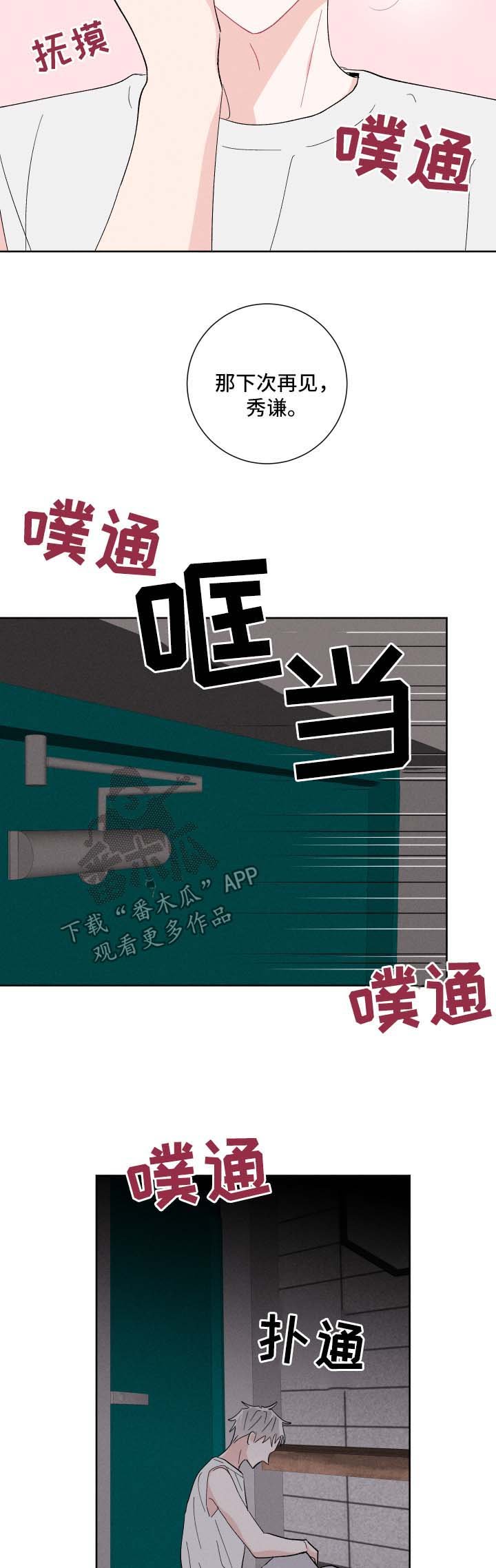 第34章：惴惴不安